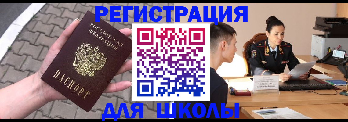 временная прописка в Майском