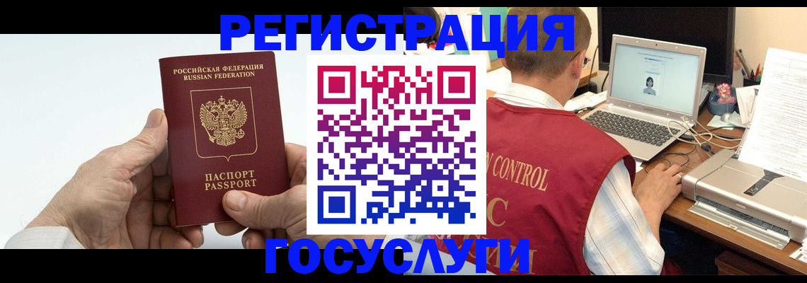 прописка для кредита в Майском