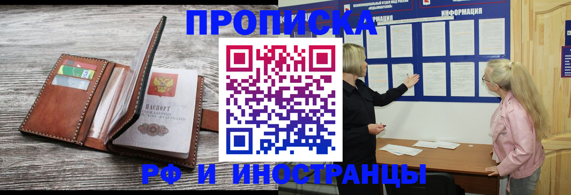временная регистрация адрес в Майском