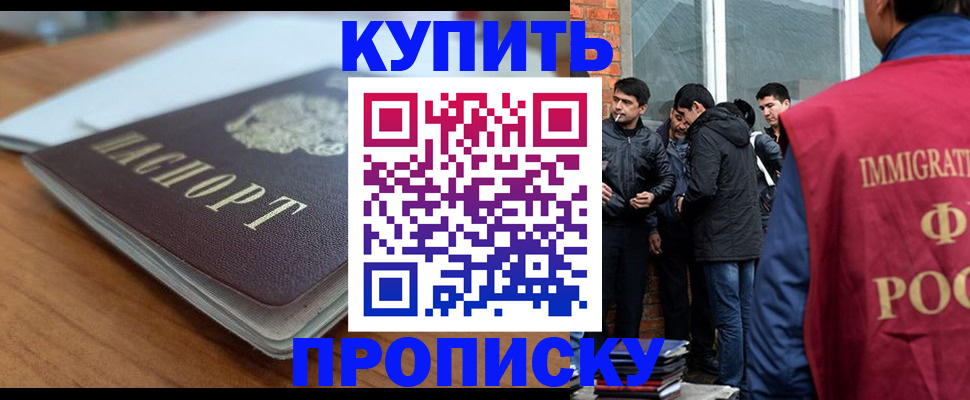 временная регистрация гарантия в Майском