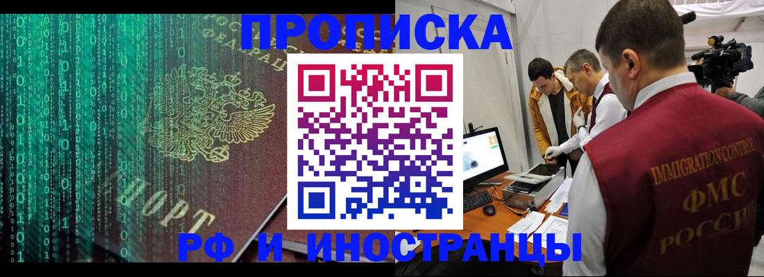 прописка поиск в Майском